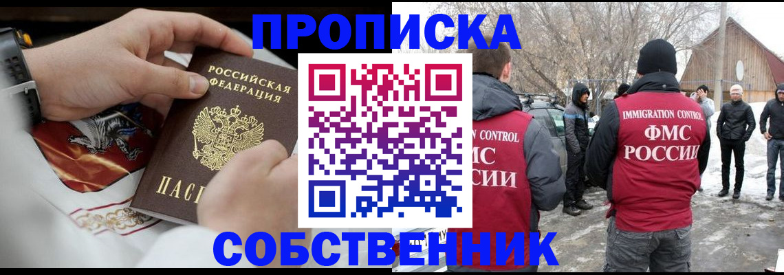 временная регистрация недорого в Нижнекамске