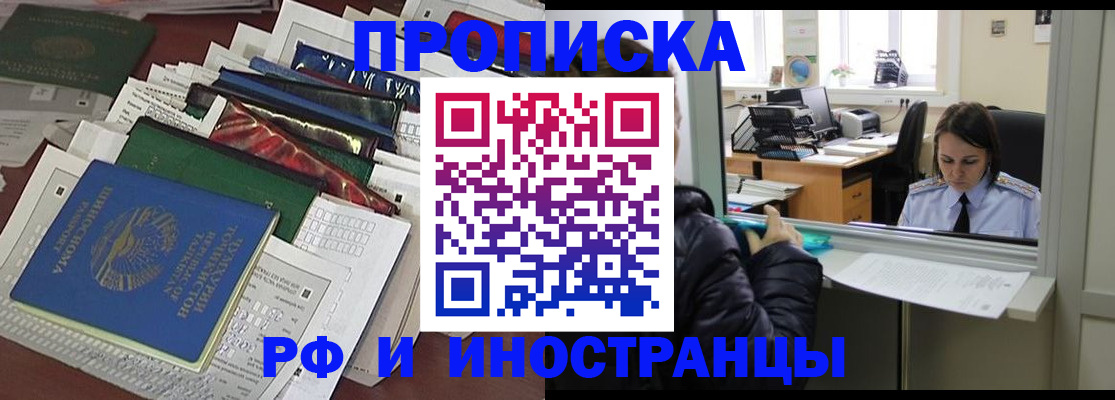 временная регистрация поиск в Нижнекамске