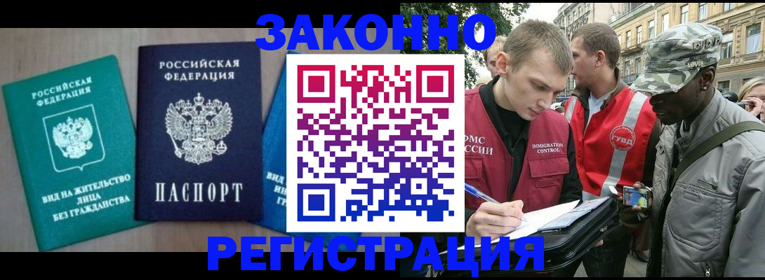 временная регистрация адрес в Нижнекамске